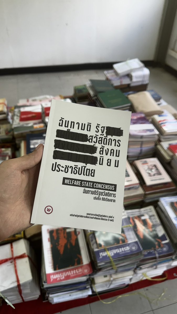 newinreallife's tweet photo. “ฉันทามติ #รัฐสวัสดิการ” หนังสือปีปัจจุบัน จัดทำโดย #WeFair นับเป็นอีกองค์ประกอบสำคัญของขบวนการแรงงานที่เดินหน้าต่อสู้เรียกร้องความเป็นธรรมทางสังคมมาเป็นเวลาช้านาน หากผู้คน 99% ไม่สมาทานการเมืองชนชั้นและแนวคิดการรวมกลุ่มจัดตั้ง ก็ไม่มีทางงัดข้อให้รัฐหันมาดูแลประชาชนโดยถ้วนหน้าได้ https://t.co/lF3WFNRTSu