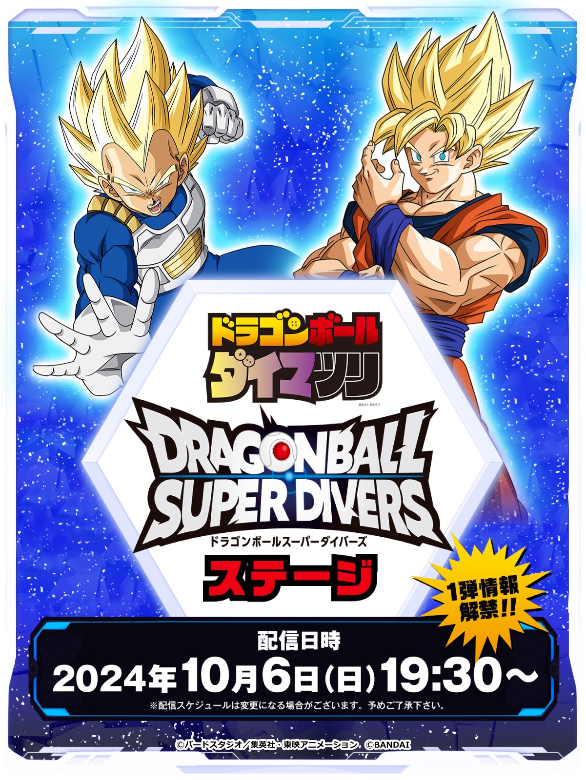 データカードダス 際どく ドラゴンボールZ 爆裂インパクト第1弾 データカードダス 際どく ドラゴンボールZ 爆裂インパクト第1弾