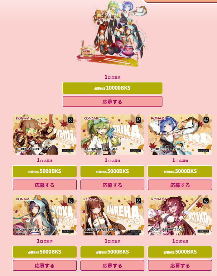 コナステ大感謝祭