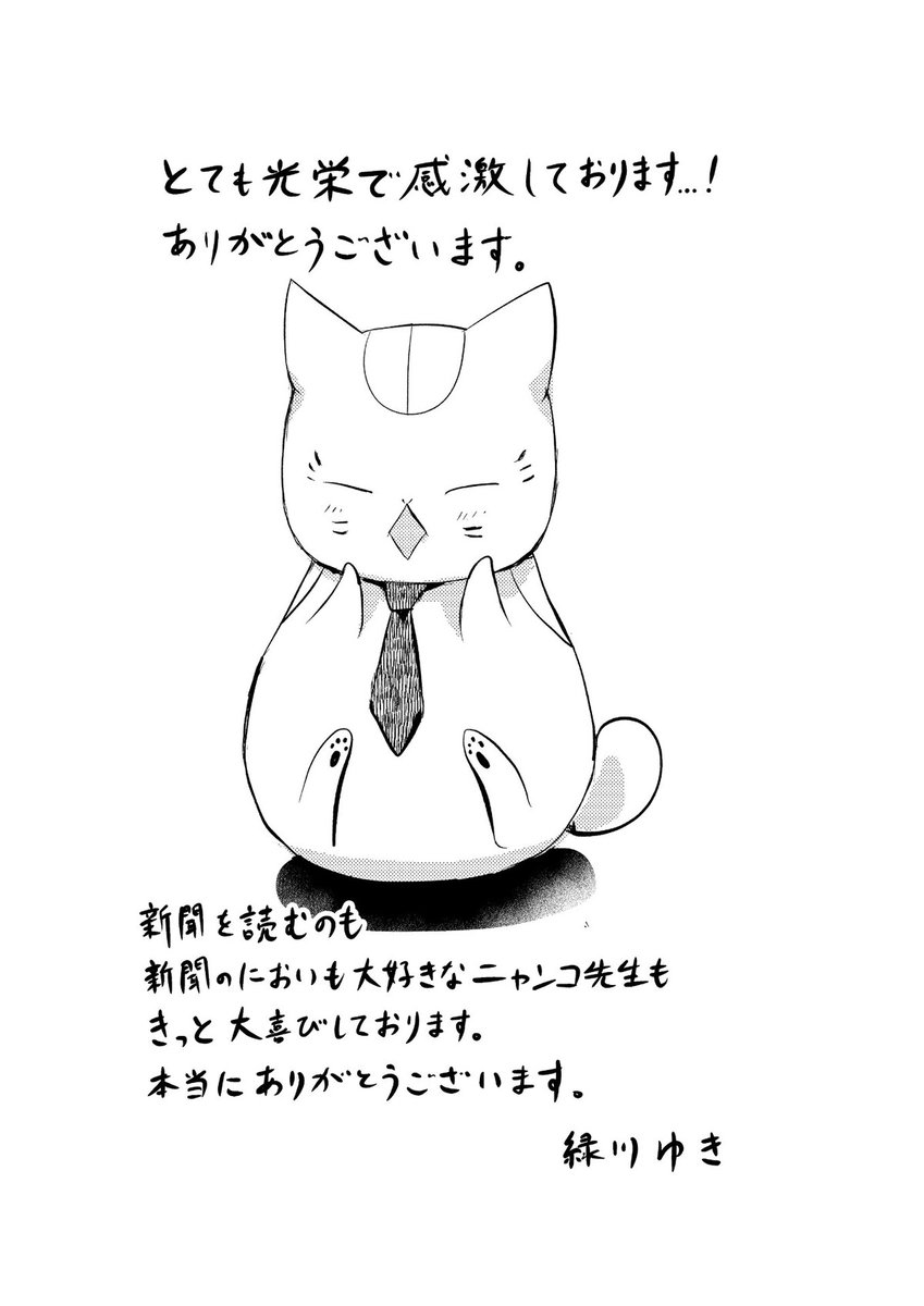 ガブちゃん (@Ohashi88Tk) / Posts / X