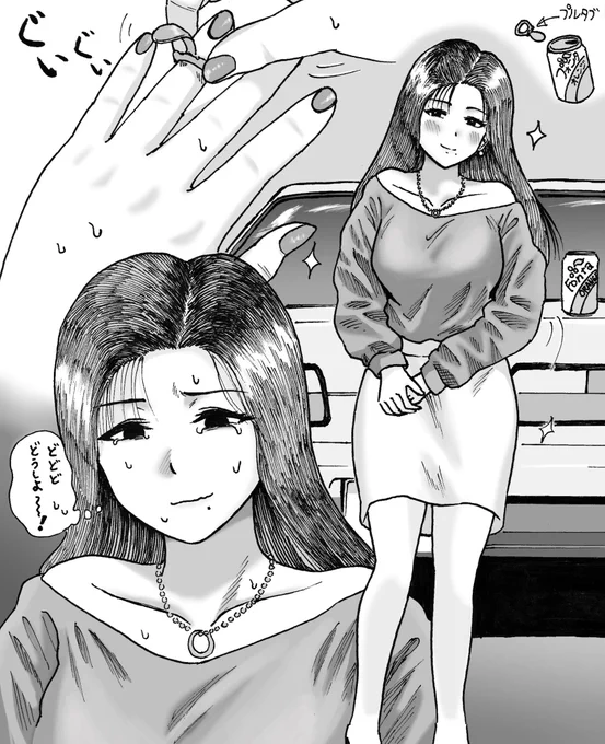 すました顔をしているが、
プルタブのわっかを指輪みたいにして遊んでたら、抜けなくなって内心めちゃくちゃ焦ってる おねーさん 