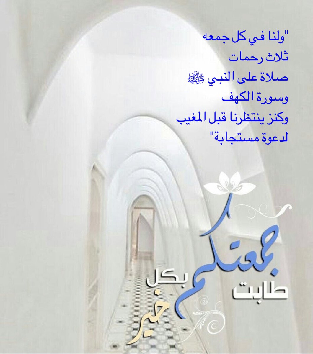 Enssan0033's tweet photo. #يوم_الجمعه https://t.co/ihUe6d002s