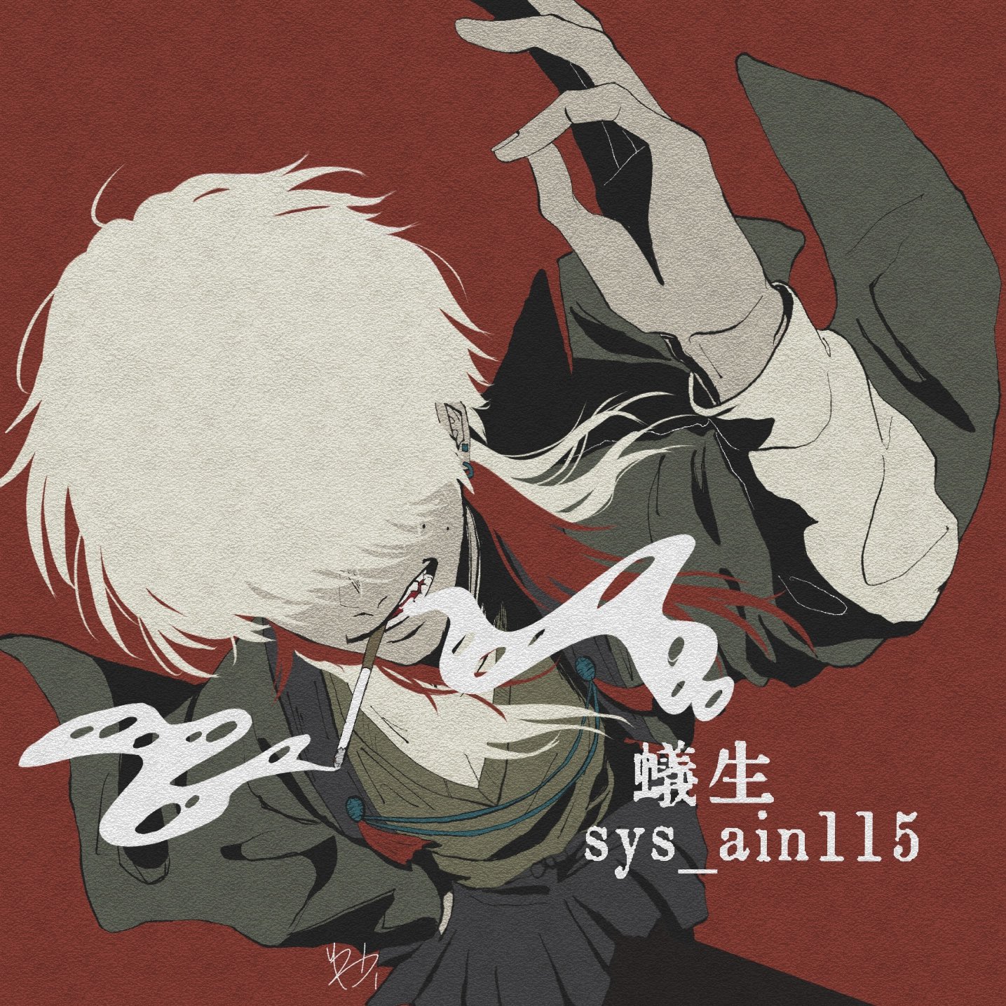 Highlights by 蟻生 (@sys_ain115) / X