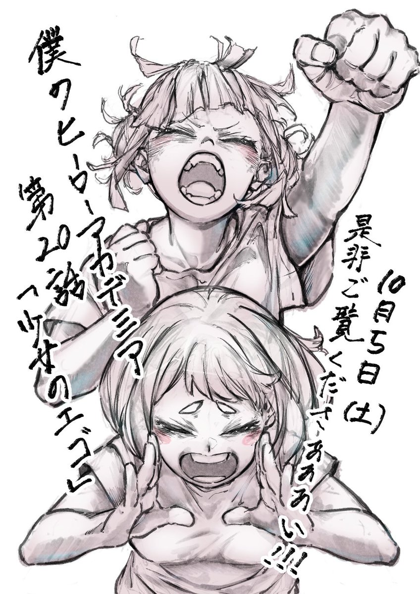 圖 我英 茶子渡我的終末 少女のエゴ