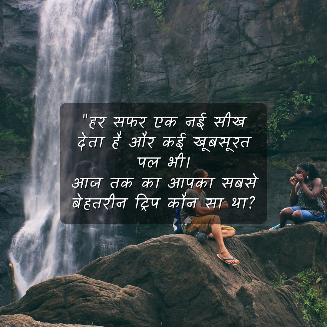 IndiaUncovered_'s tweet image. #TravelMemories #BestTrip #TripDownMemoryLane #FavoriteTrip #UnforgettableTravel #AdventureDiaries #TravelNostalgia