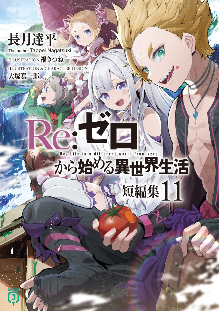 Re:ゼロから始める異世界生活』公式 on X: 