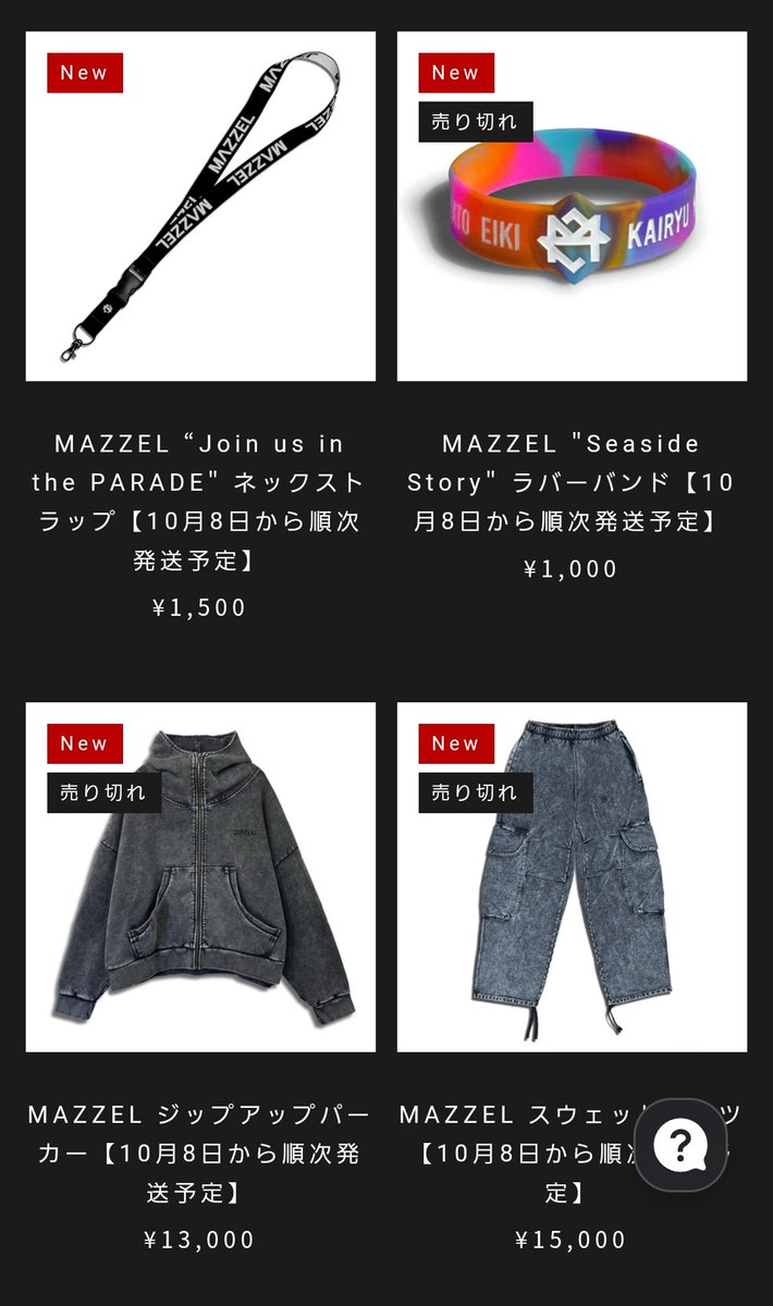 MAZZEL スウェットパンツ