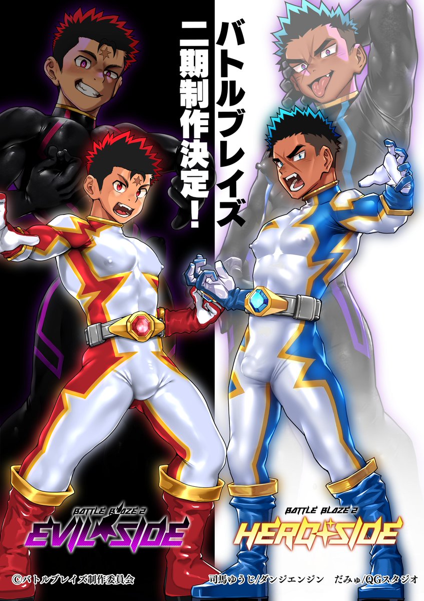 shibayuji003's tweet photo. バトルブレイズ第二期、制作決定しました！ https://t.co/bkNWeXwf9L