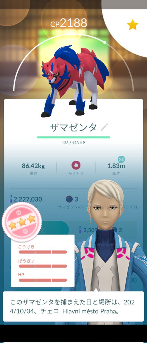 ザマゼンタ初ゲットで100😆
#ポケモンGO