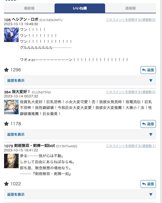 3000日記念の際盛り上がったプレゼン掲示板の星5サーヴァント版を設置しました！
対象・対象外問わず皆さんの推したいサーヴァントをおしえてください！！
appmedia.jp/fategrandorder…
#FGO