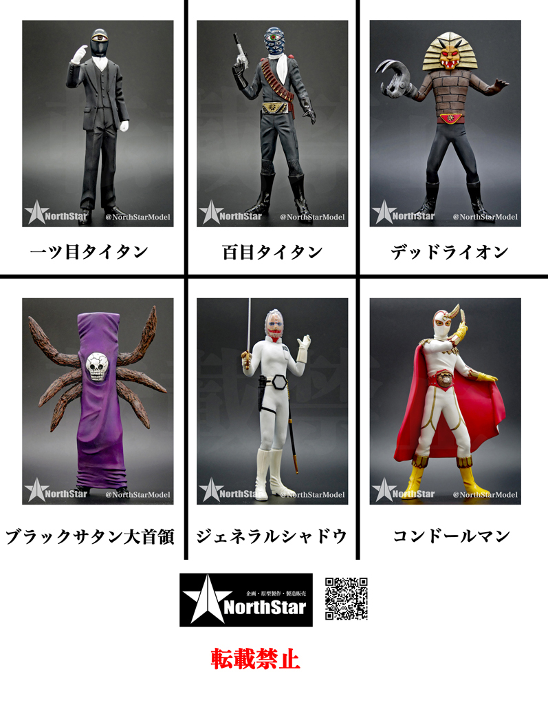 TOKYOMX #仮面ライダーストロンガー も最終回ですか。デルザー全12魔人