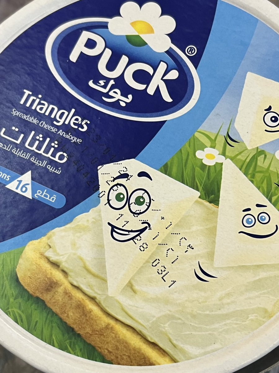 Hano_m20's tweet photo. @PuckArabia 
انا مستاءه جداً اليوم شريت بوك مثلثات 
لكن كل العلبه فيها شي غريب فتحتها كلها رفم التاريخ جديد قلت ممكن طلبعي وجربت ووحه الطعم الله يكرم النعه  ممكن اعرف وش هذا 💔💔💔 https://t.co/yLBwLt6CBJ