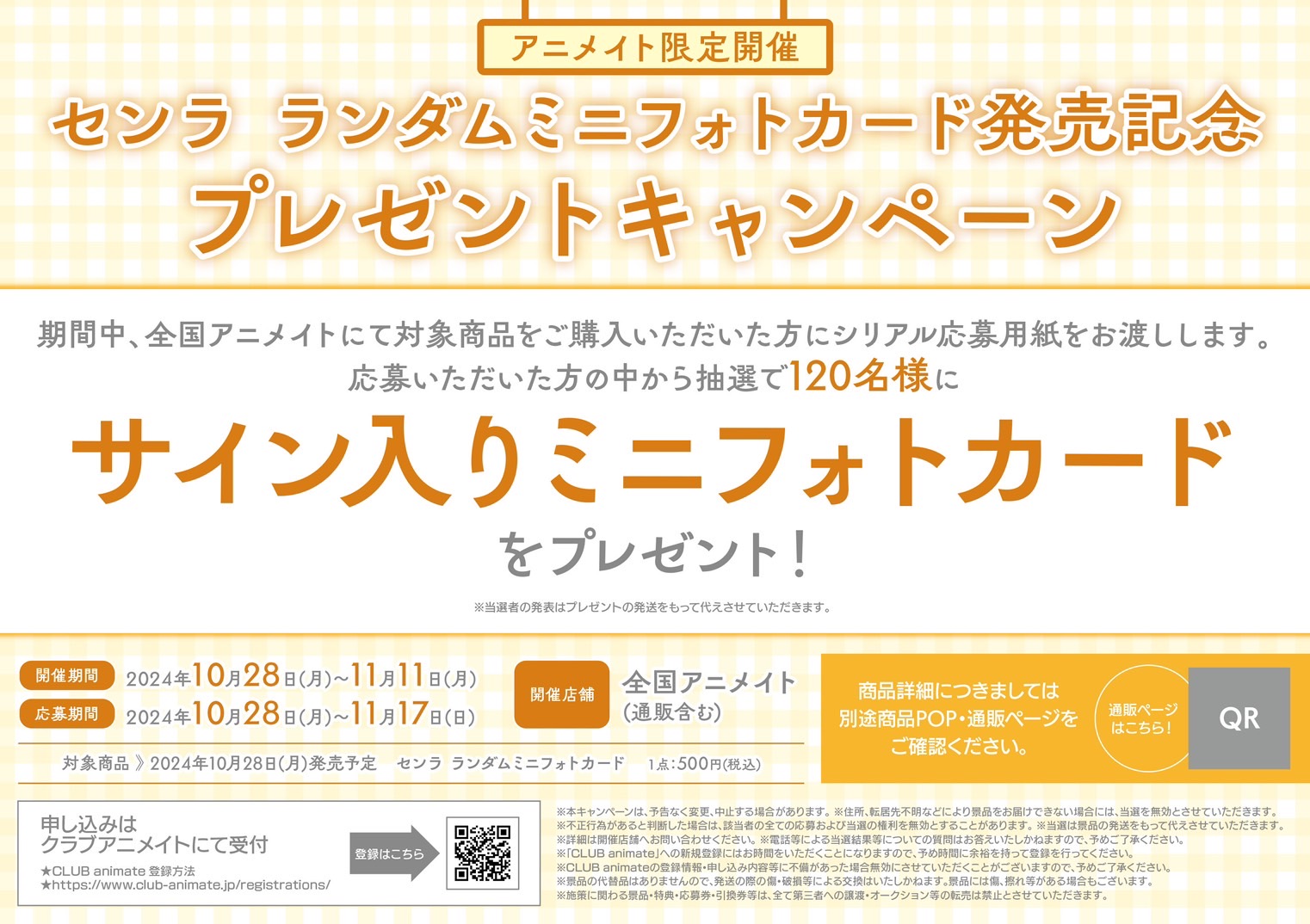 センラ@浦島坂田船 on X: センラ@浦島坂田船 on X: