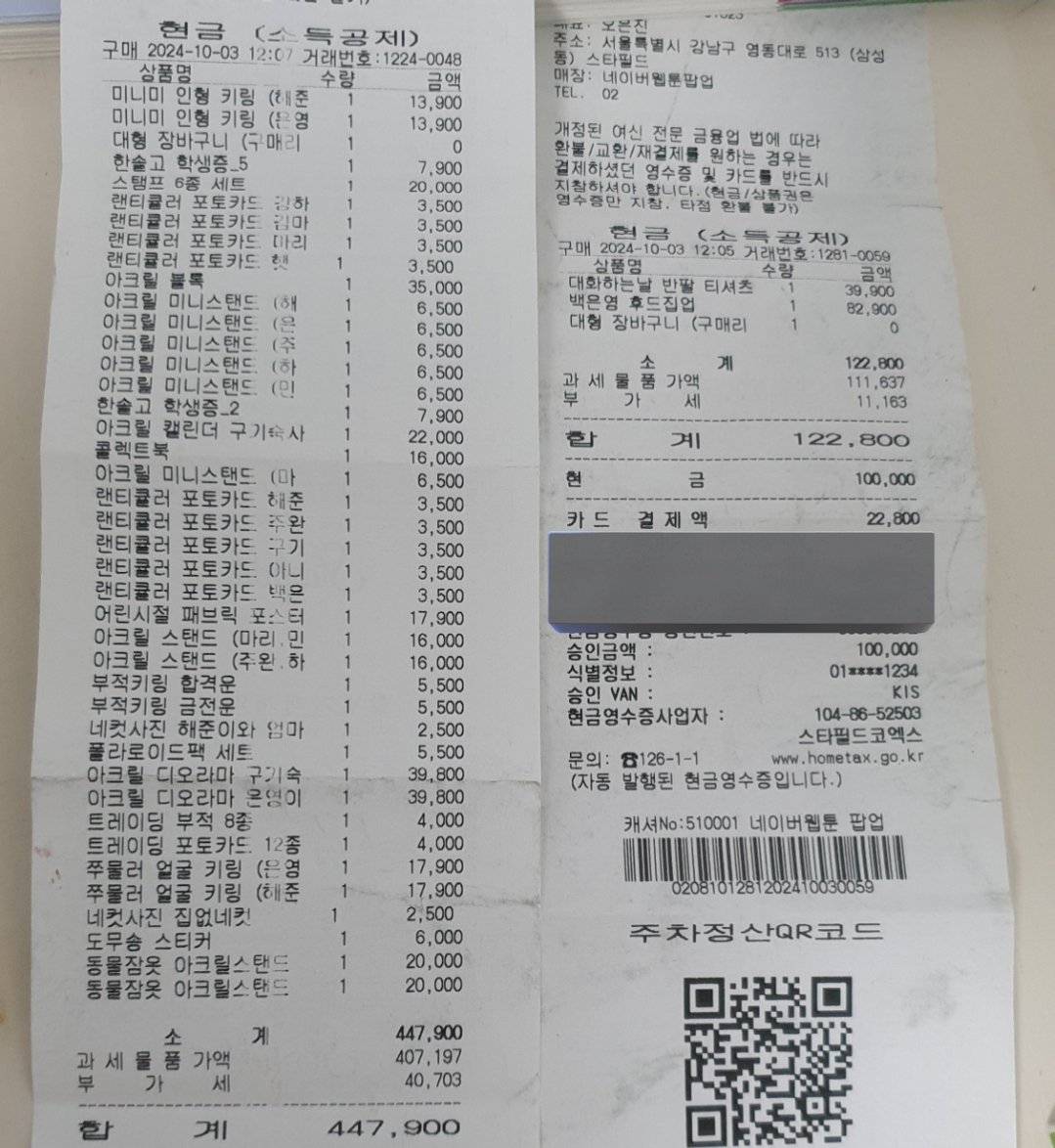 집이없어 팝업에서 57만원 쓴 사람의 후기✨️