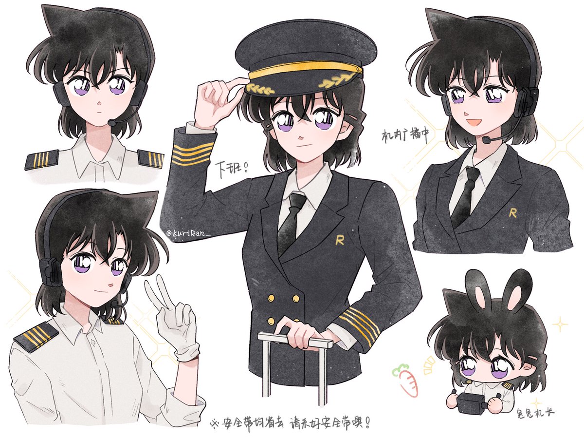 ✈️機長if 

#毛利蘭　
#蘭満会二次創作イラストリレー
#名探偵コナン#天使の日　#毛利蘭の日