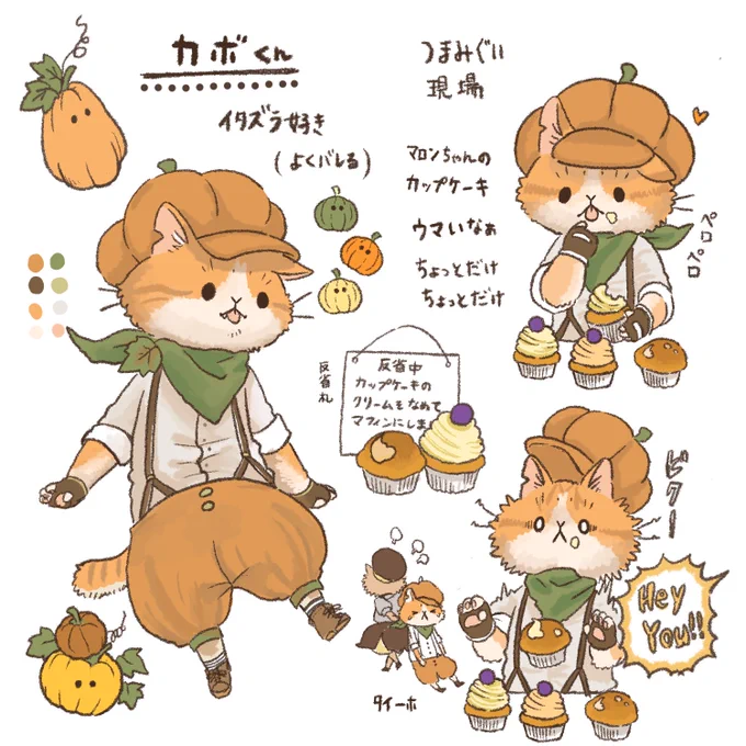 秋の味覚そのさん
カボくん

#イラスト好きさんと繋がりたい
 #絵描きさんと繋がりたい 
#illustration #イラスト  #お絵描き
#ゆるいイラスト #猫好きさんと繋がりたい 