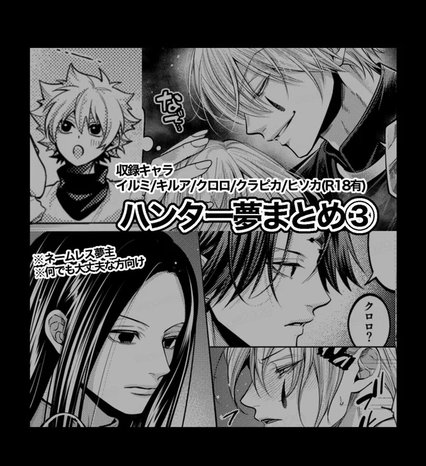 ハンタ夢マトメターノ(後半🔞あり)

https://t.co/9S7pVQqx0m 