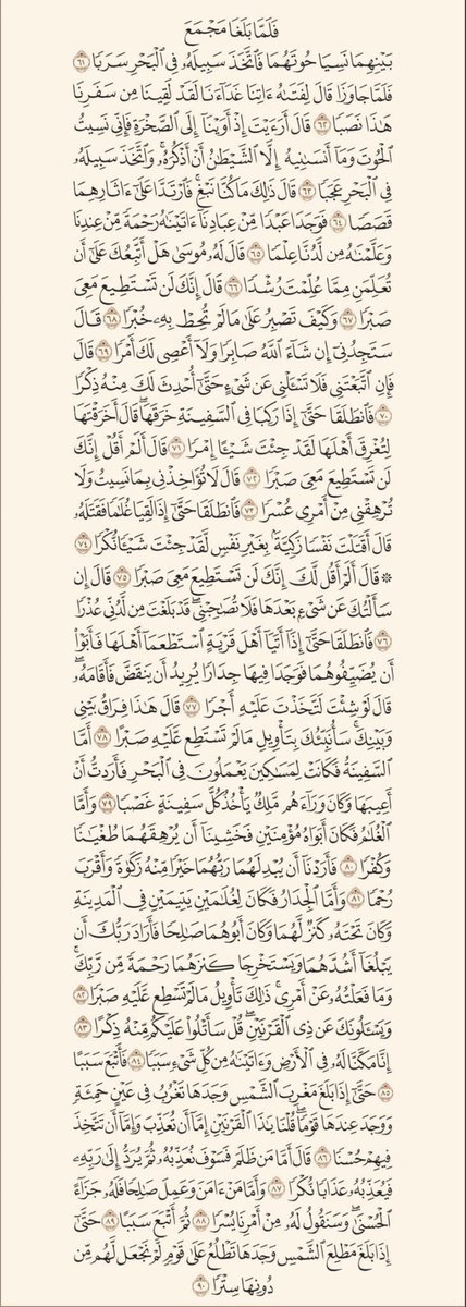 dddaall345's tweet photo. تذكير | لـ قراءة سورة الكهف .
كُل الكهوف مظلمة الا الكهف في مُصحفنا فيه نور يضيء لنا مابين الجمعتين 

قال ﷺ  " من قرأ سورة الكهف في يوم الجمعه أضاء له من النور ما بين الجمعتين " https://t.co/X33RJbjR3E