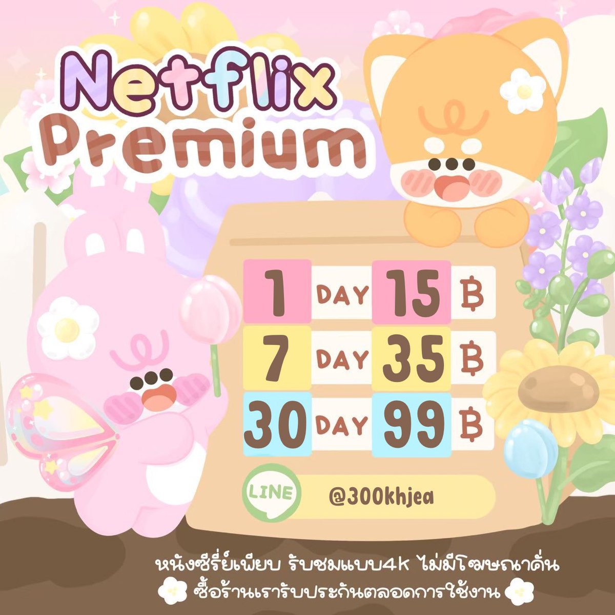 ✿💒 Netflix Premium  4K 💒⌗

🔥โปรรีทวิต🔥
1 วัน —  รีเหลือ 15 bath 
7 วัน —  รีเหลือ 35 bath 
30 วัน — รีเหลือ 99 bath 

ꊞ จอส่วนตัว 
ꊞ แอคไทย
ꊞ รับประกันตลอดการใช้งาน

สั่งซื้อ🛒/สอบถาม lin.ee/7oAbCzE

 #เน็ตฟิกราคาถูก #หารnetflix #หารnetflixราคาถูก