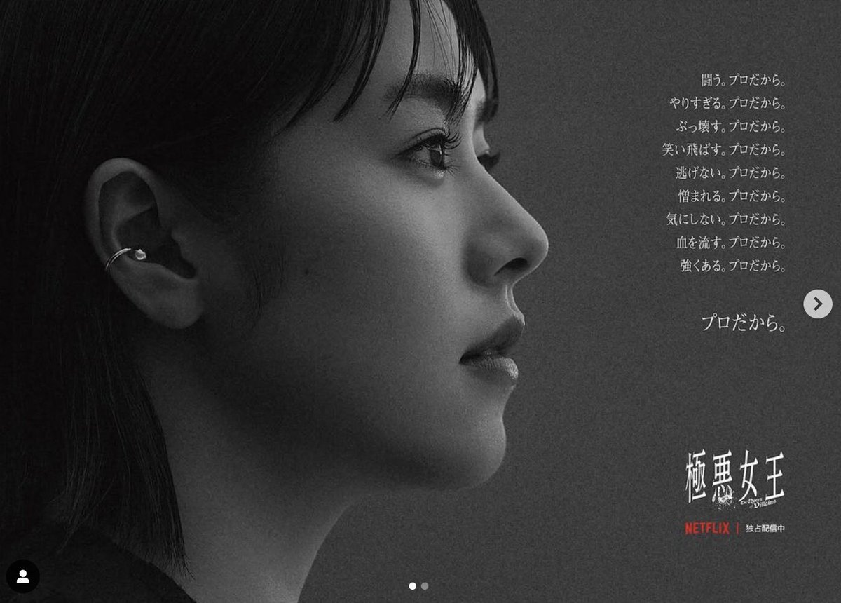 tossyitter's tweet photo. 自分��プロだと胸を張れる仕事ぷりか。
#極悪女王 https://t.co/CGy0UhPpmT