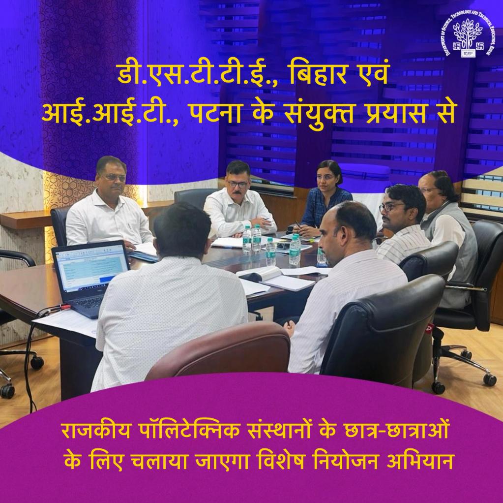 DSTTE Bihar tweet media