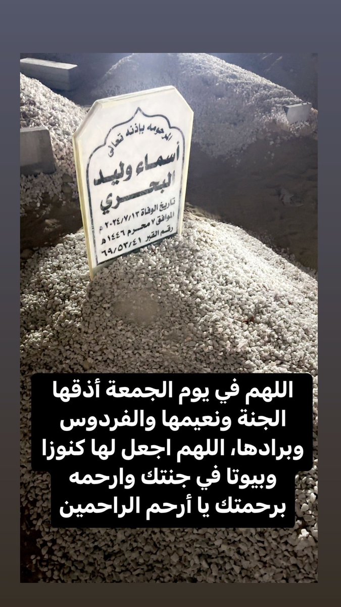 forAsmaAlbahri's tweet photo. #اسماء_البحري https://t.co/1SfuTIevWG