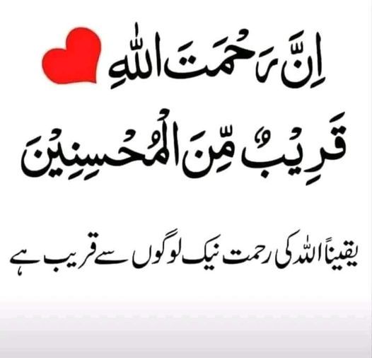 Allah says...