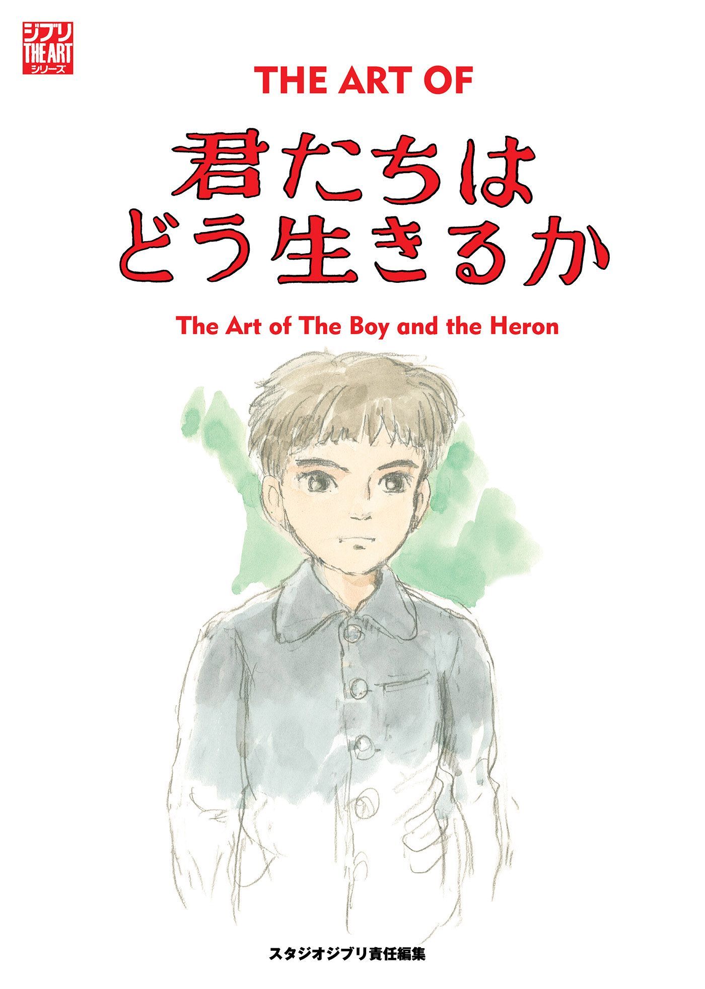 The Art of the Boy and the Heron art book front cover