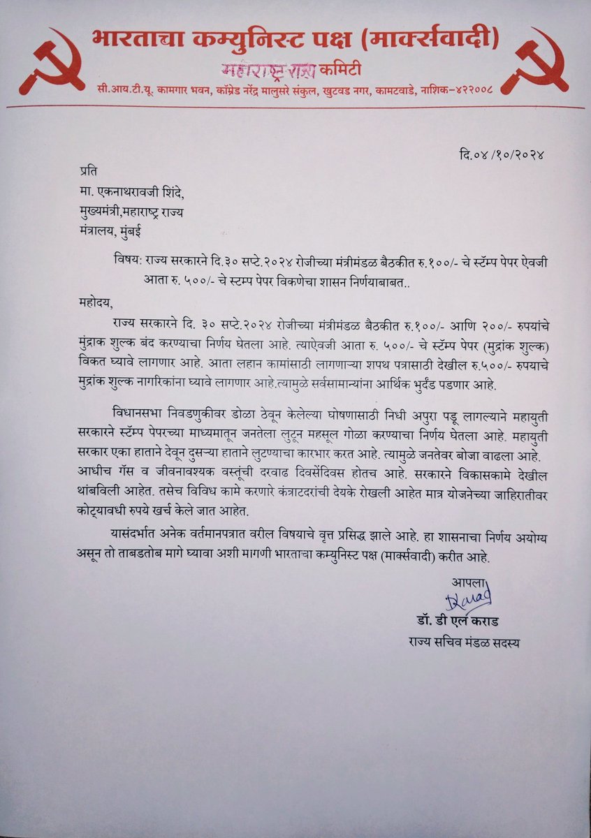 Dr d l karad tweet media