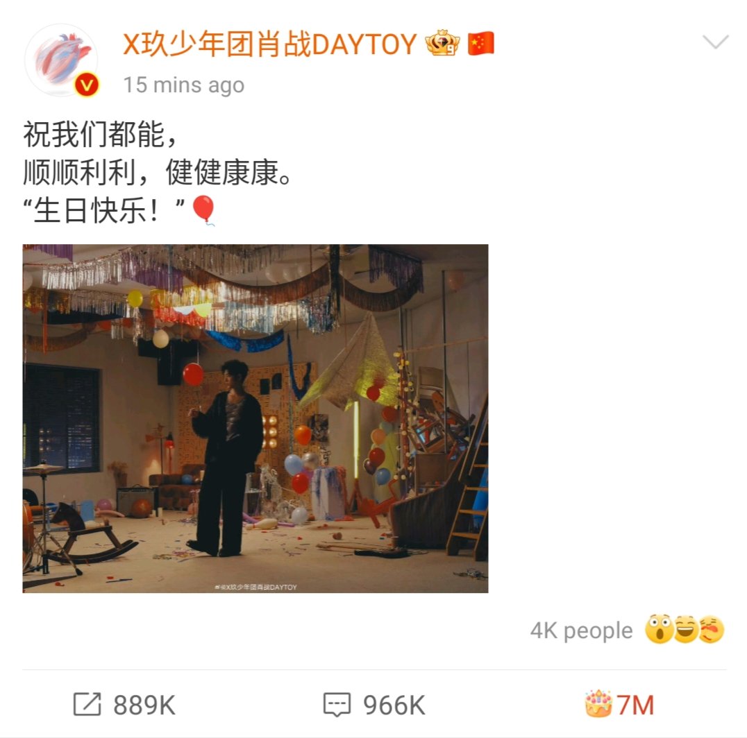 7 million likes in 15 minutes?? 😳 Well when xfx said this will be the biggest celebration to date, they were not kidding 😆✨ 

Dear Xiao Zhan, you felt the 🔥🔥 love right? 🙈

1005 CHEERS TO XIAO ZHAN

#XiaoZhan33rdBDay
#DoubleThreeXiaoZhanDay