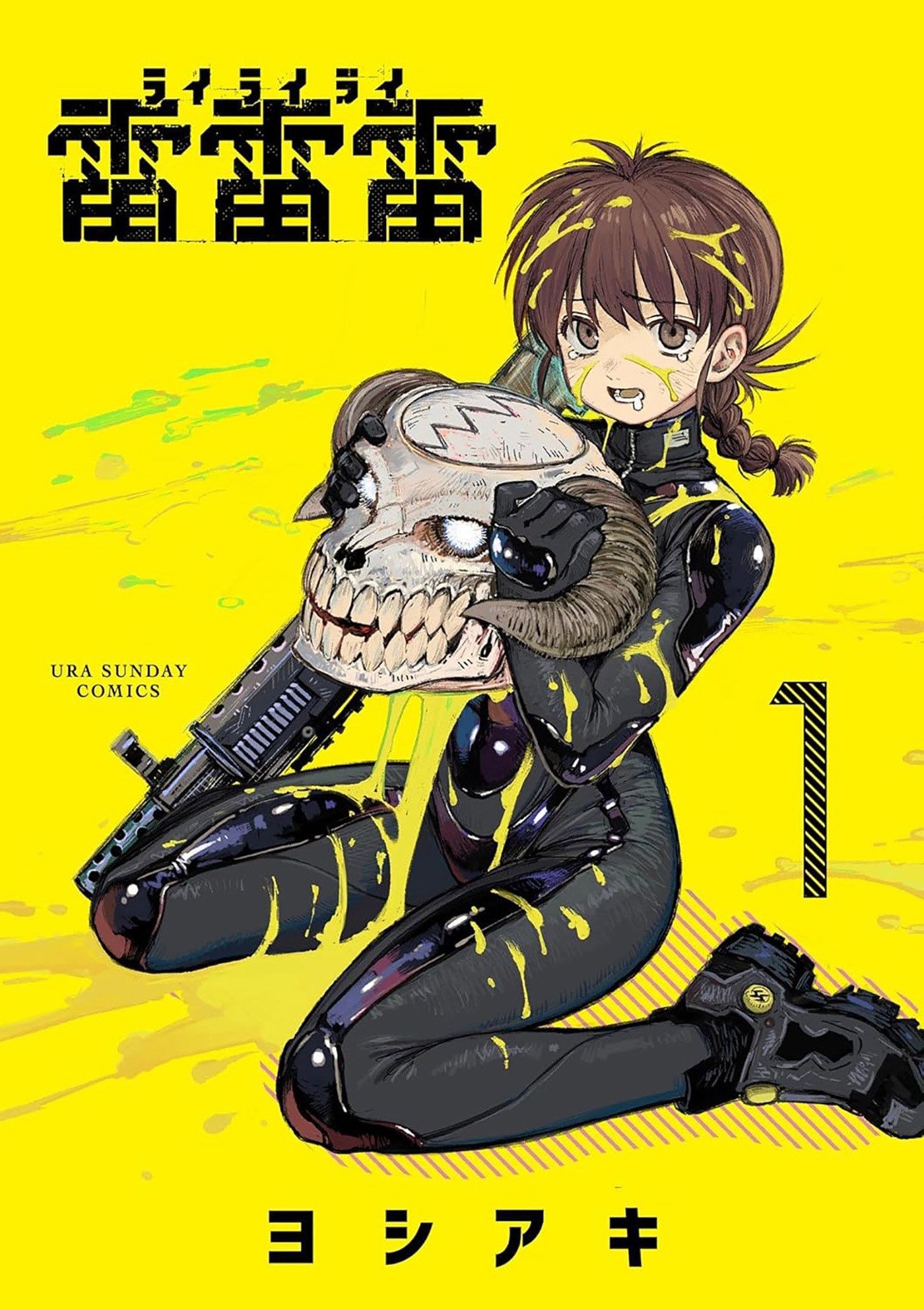 Rai Rai Rai manga volume one cover