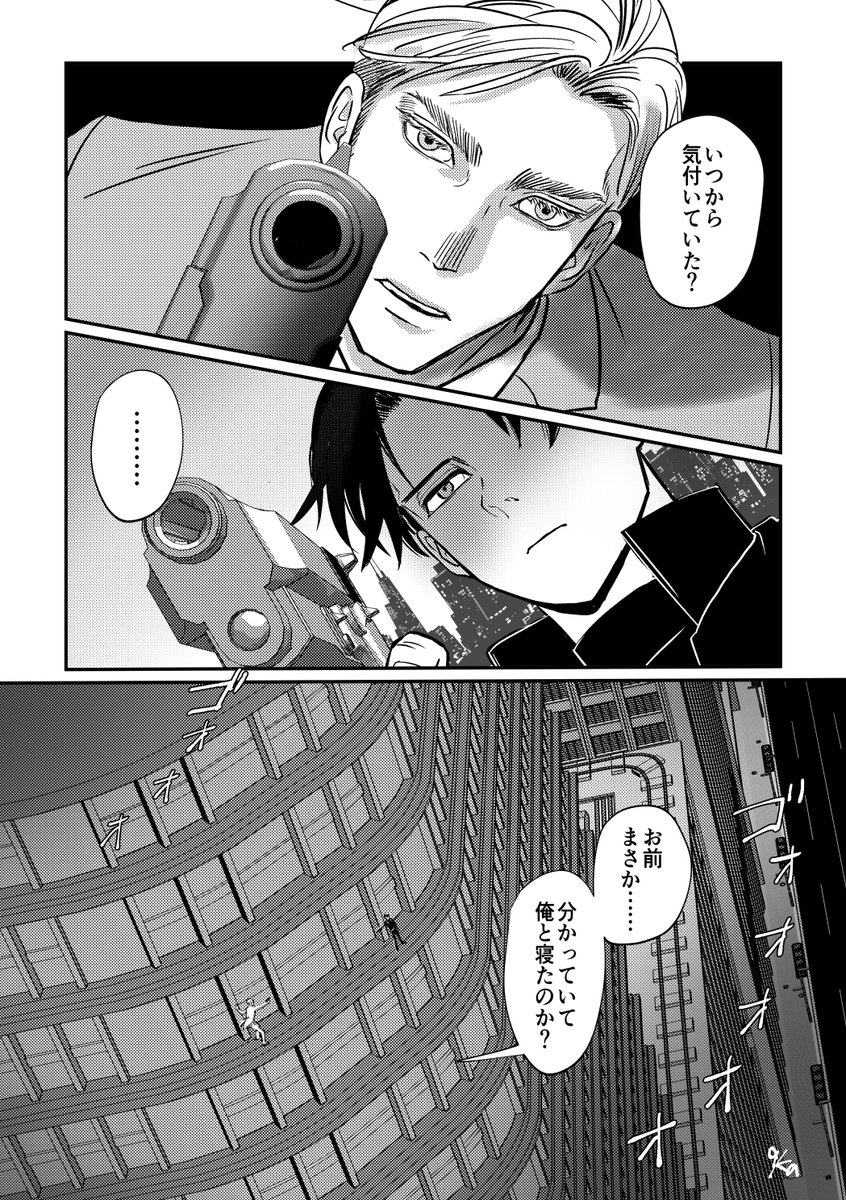 いつかどこかの世界の二人 