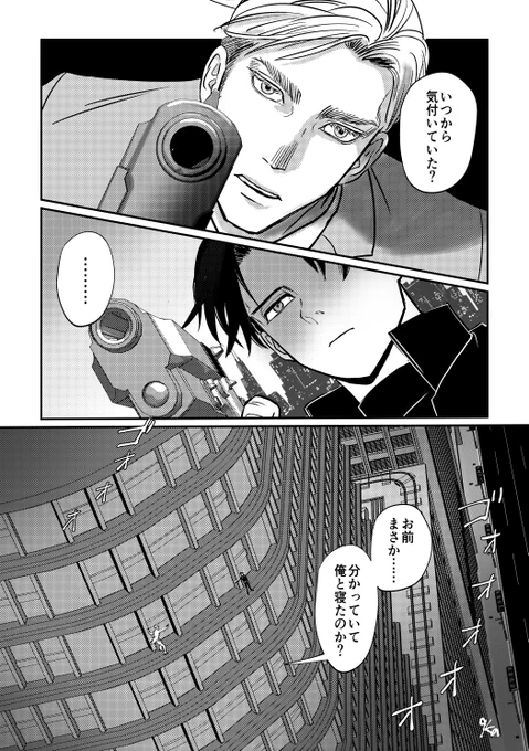 いつかどこかの世界の二人 