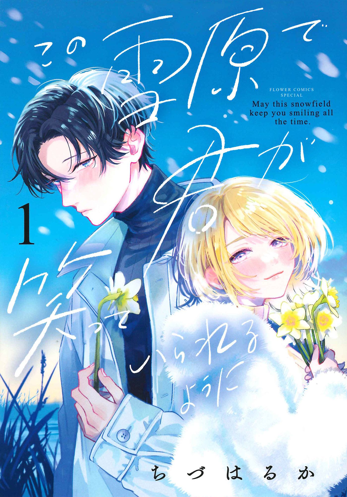 Snow Angel manga volume one cover