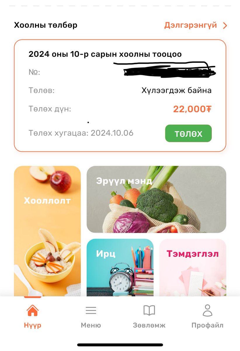 СӨБ мөнгө авдаг болжээж мэдсэнэхнтй өдөинэхэмжлэх ирдэг юм байна