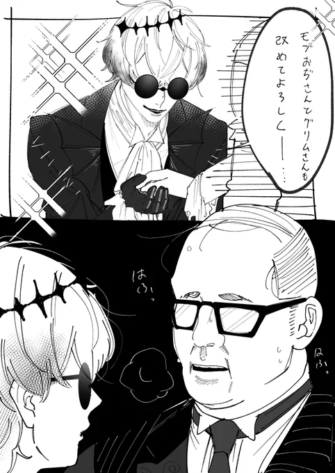 平等な人だナ😃 