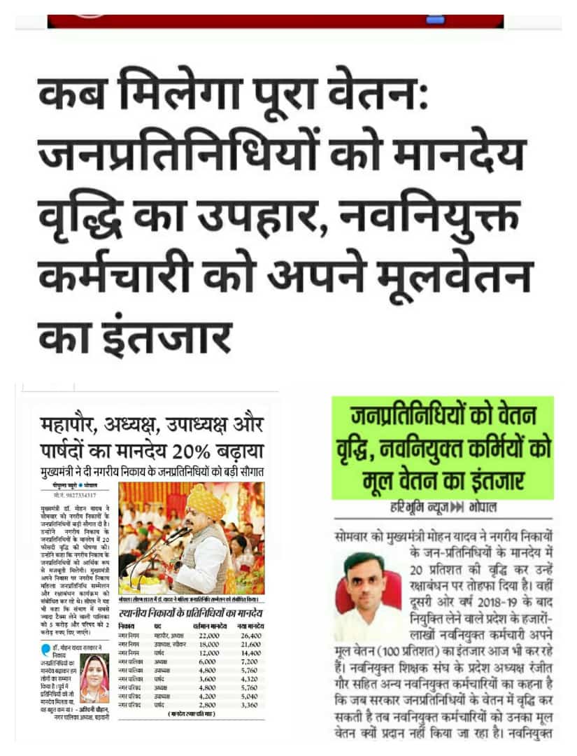 <a href="/newstakofficial/">News Tak</a> <a href="/NidhiTanejaa/">Nidhi Taneja</a> We want 100% salary