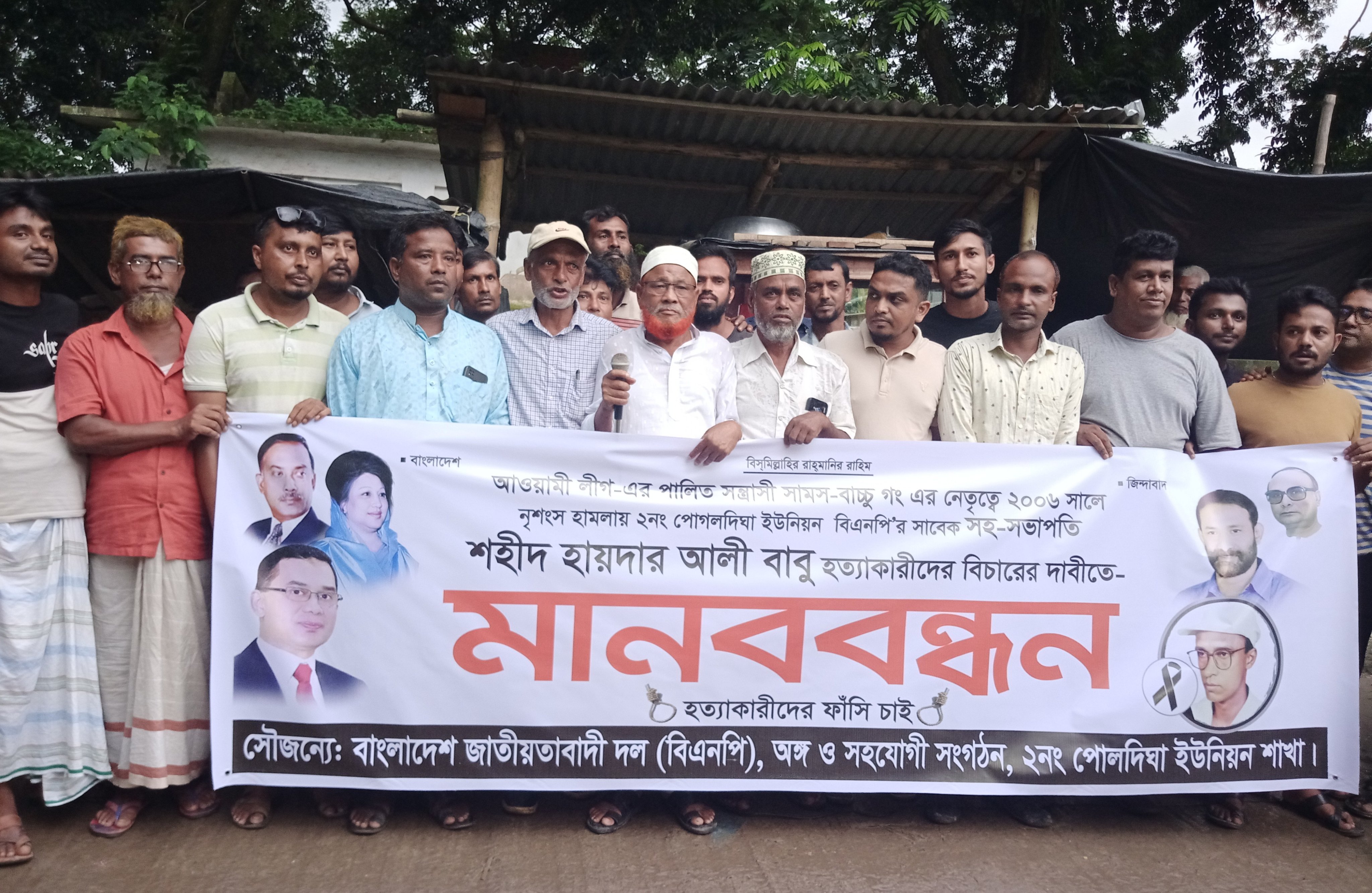 সরিষাবাড়ীতে ২০০৬ সালে বিএনপি’র নেতা বাবু’কে হত্যা, বিচারের দাবিতে মানববন্ধন