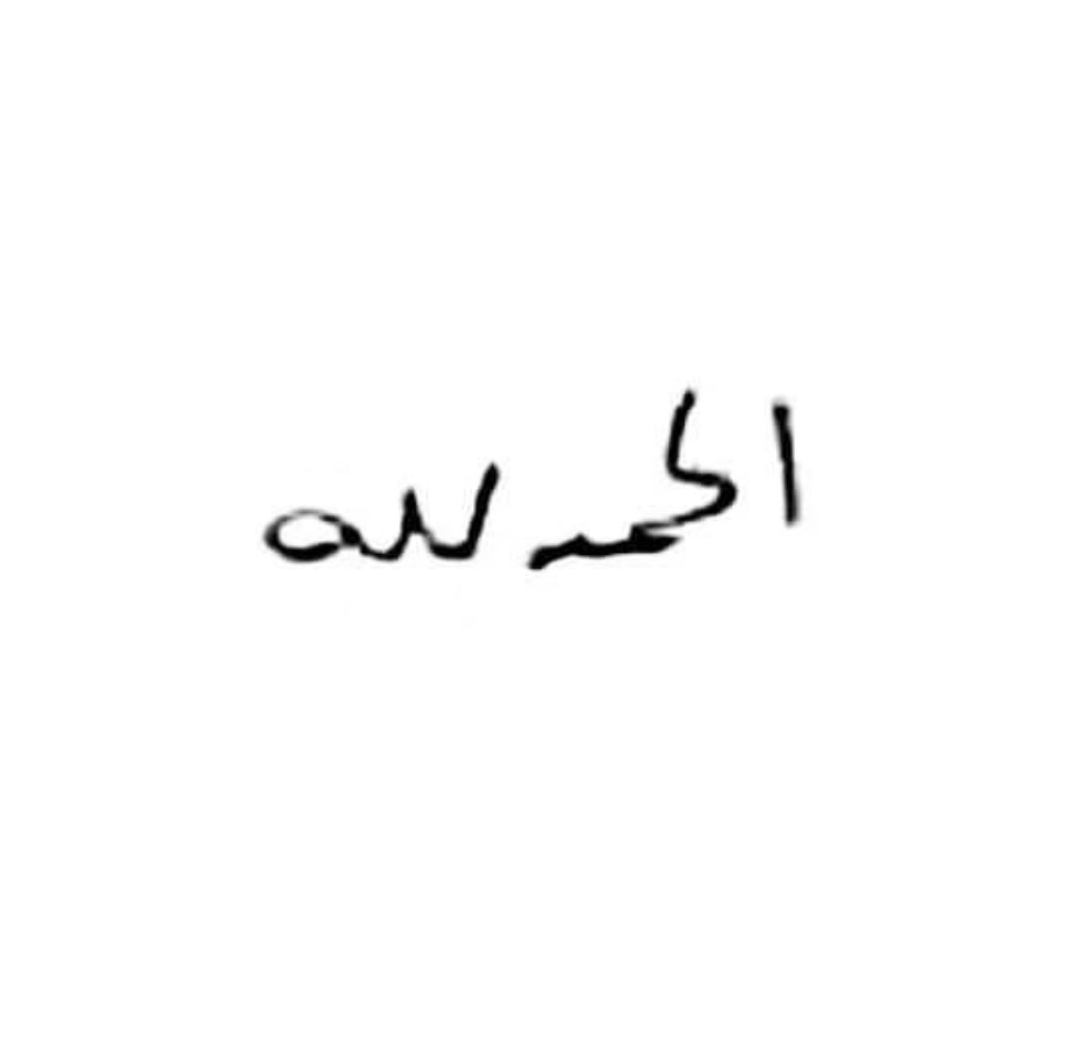 Eng. Hawra 𝜗ৎ tweet media