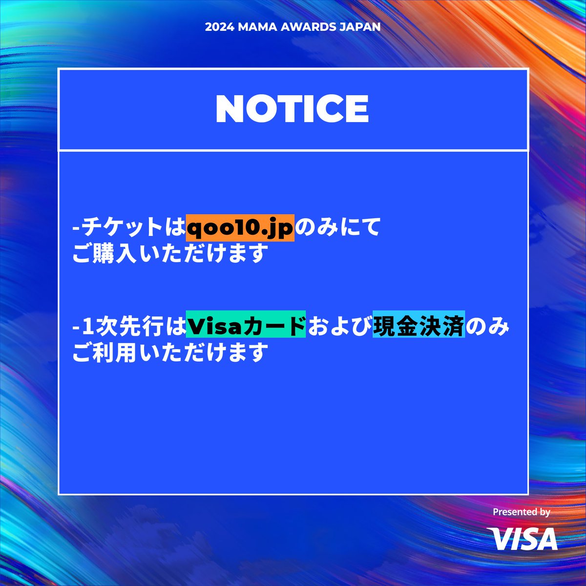 MAMA AWARDS tweet media