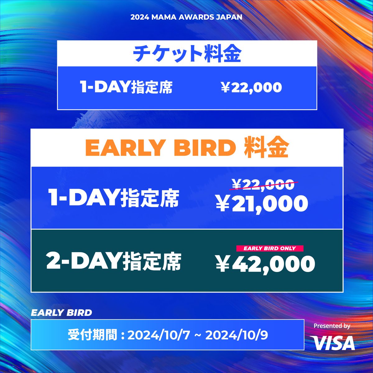 MAMA AWARDS tweet media