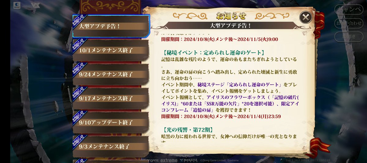 イリス手に入るイベントｷﾀ━(ﾟ∀ﾟ)━!
リオベックは袋から出すか(っ'ヮ'c)