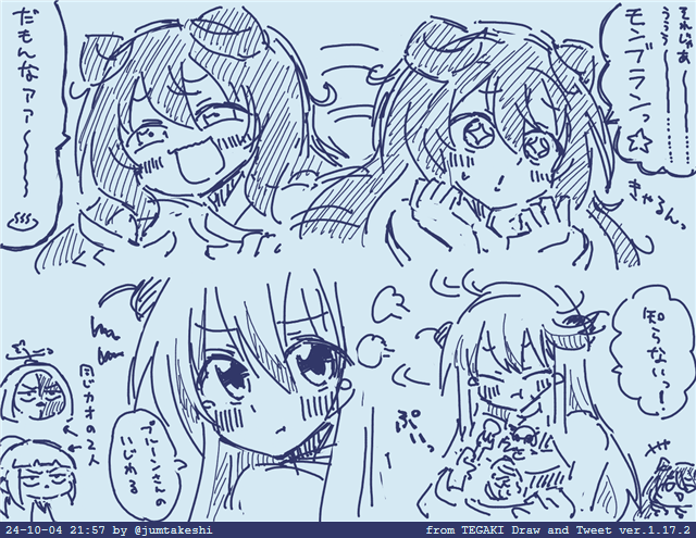 狂う #tegaki_dt 