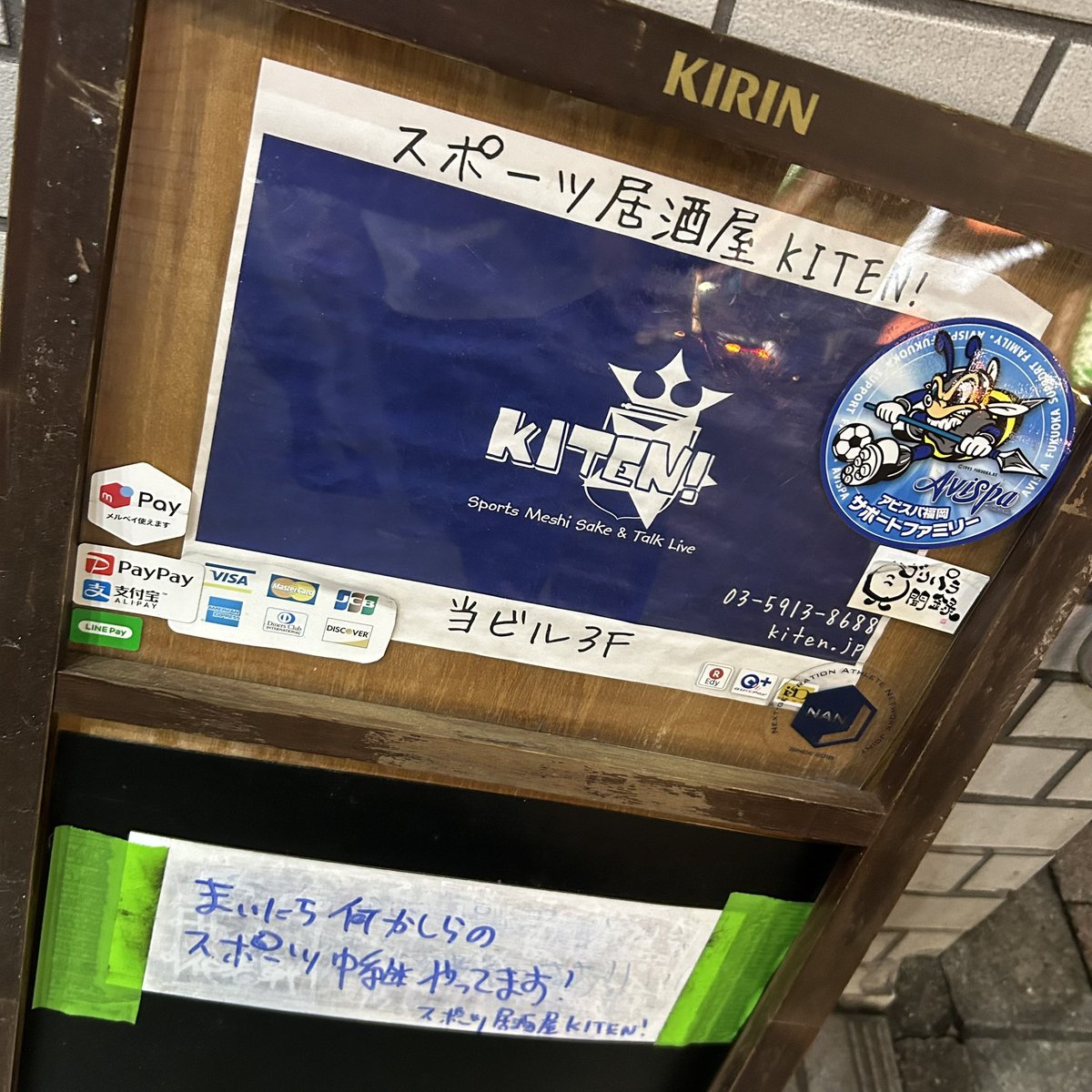 Tarospa_'s tweet image. 今日は @kitenjp さんで現地観戦してた
本当に久しぶり勝利をたくさんの人と関東でも分かち合えるのは最高でしかない

#kiten 
#アビスパ福岡