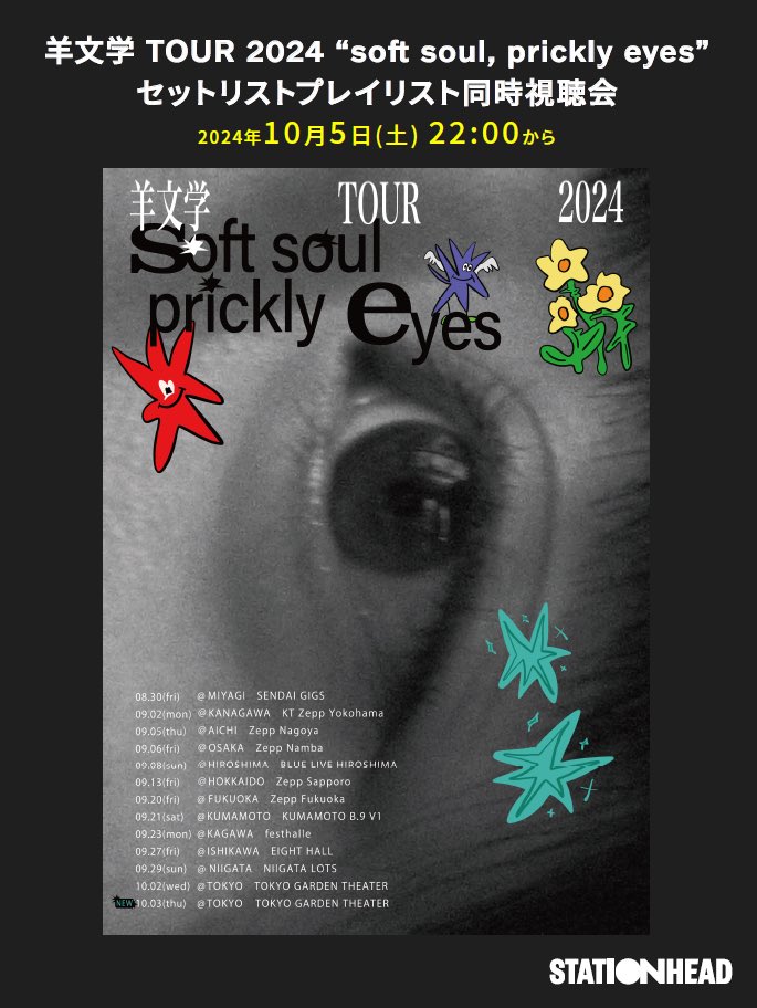 羊文学　CDセット 羊文学 CDセット CD/DVD/Blu-ray – 羊文学 Official Store