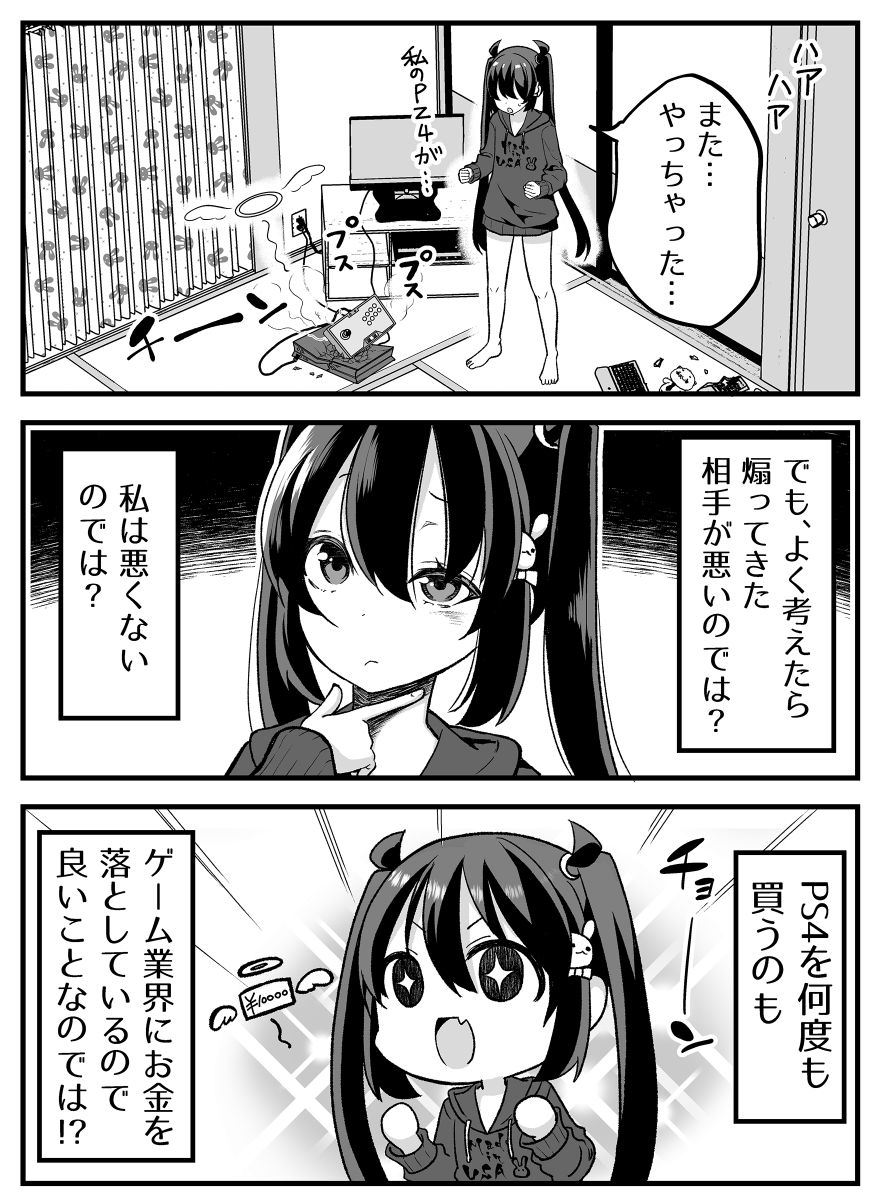 ゲーム機を破壊してポジティブシンキングする女の子の話🎮️💥 