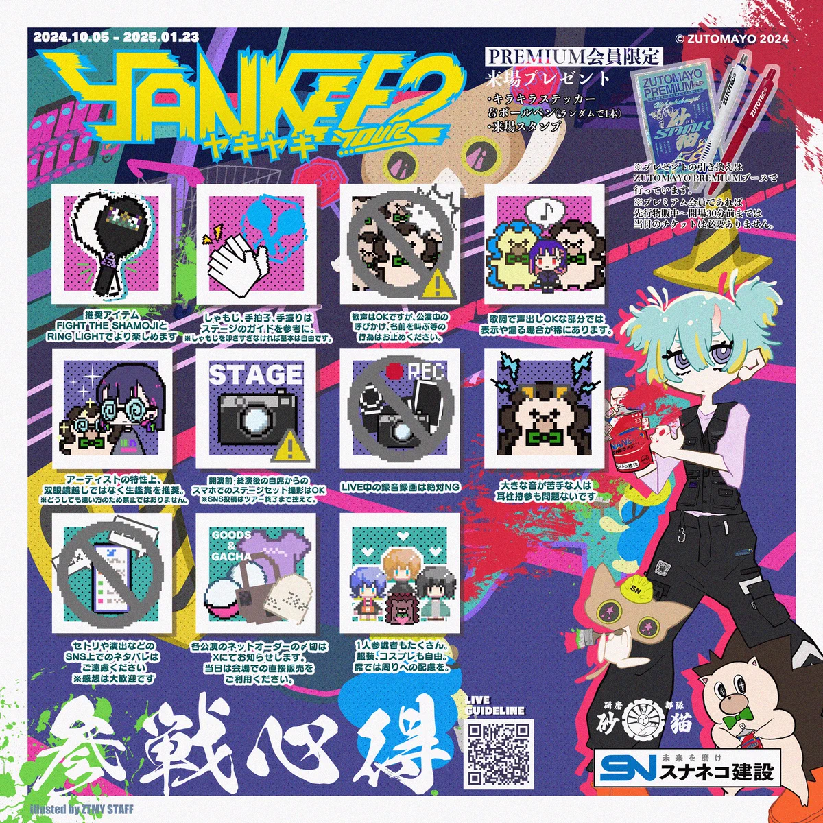 ずっと真夜中でいいのに。 ガチャ当たり ヘルメット スナネコ建設 ZUTOTEC GZDF2WBaUAAAl_v?format=webp&