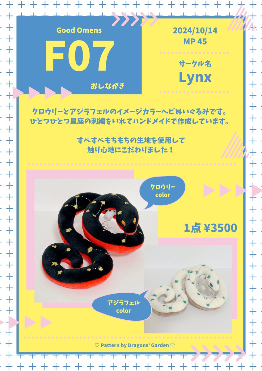 xLynxx65's tweet photo. 10/14 ム のお品書きです。
見に来ていただけると嬉しいです!
よろしくお願いします🐍
#MP45 https://t.co/JAVspwn5iR