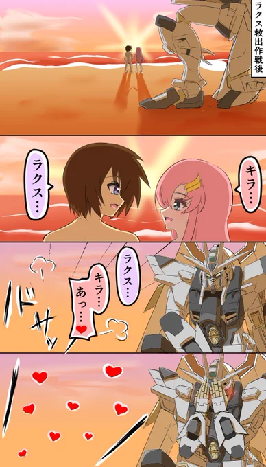 波打ち際の(ガンダムSEED漫画)
※種自由のネタバレを含みます。
#ガンダムSEEDFREEDOM
#SEEDFREEDOM 
