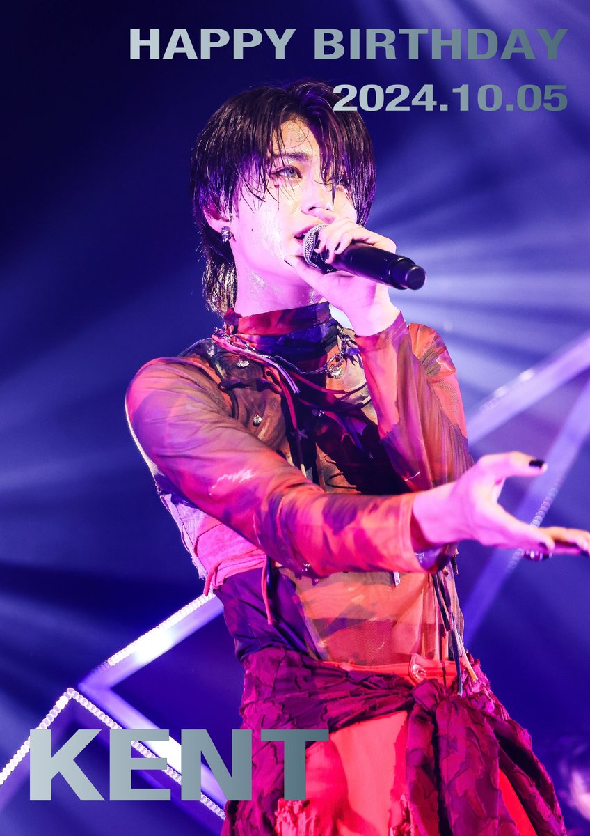 Happy Birthday KENT! 2024.10.05 #HappyKENTDay #KENT #龍宮城